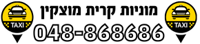 לוגו תחנת מוניות קריות
